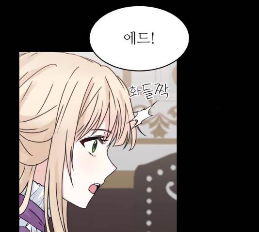 숨겨진 성녀 7화 54