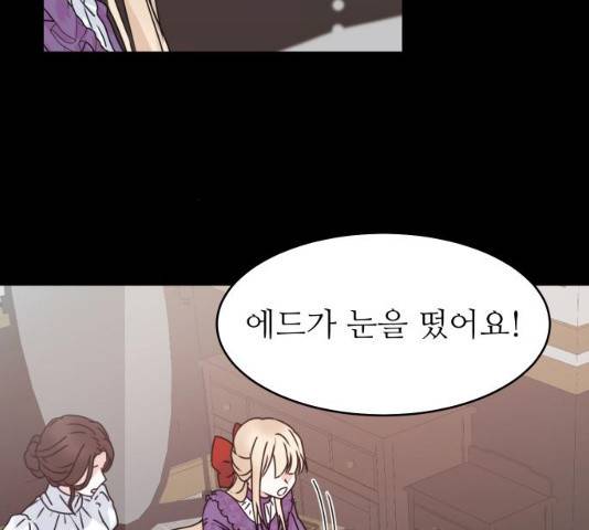 숨겨진 성녀 7화 55