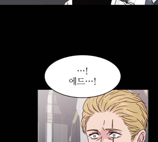 숨겨진 성녀 7화 57