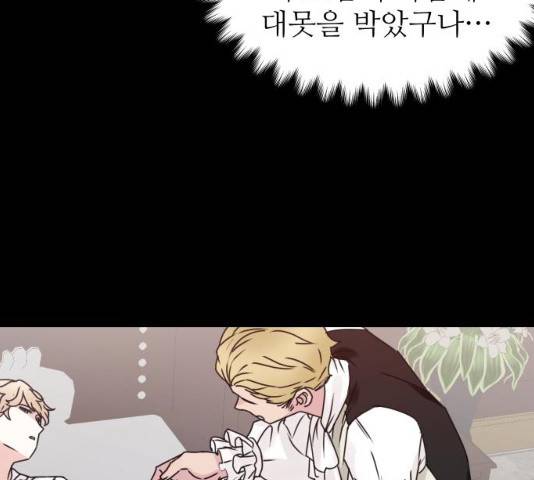 숨겨진 성녀 7화 60
