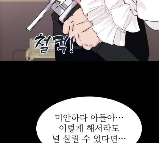 숨겨진 성녀 7화 64