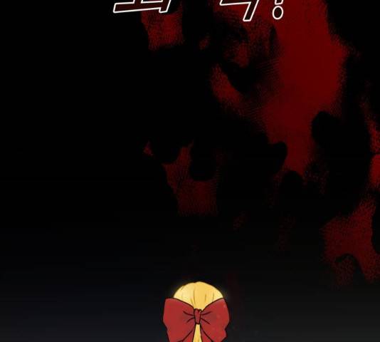 숨겨진 성녀 7화 72