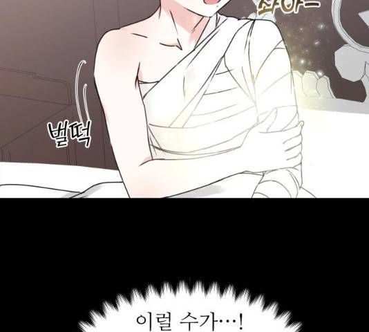 숨겨진 성녀 7화 77