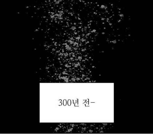 숨겨진 성녀 7화 90