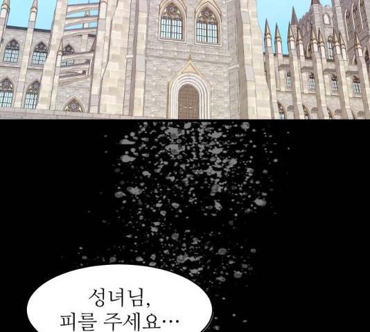 숨겨진 성녀 7화 92