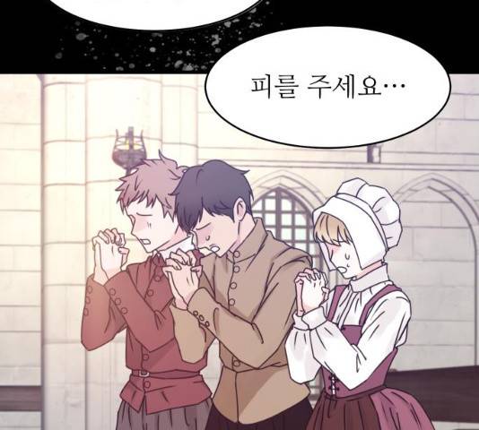 숨겨진 성녀 7화 93