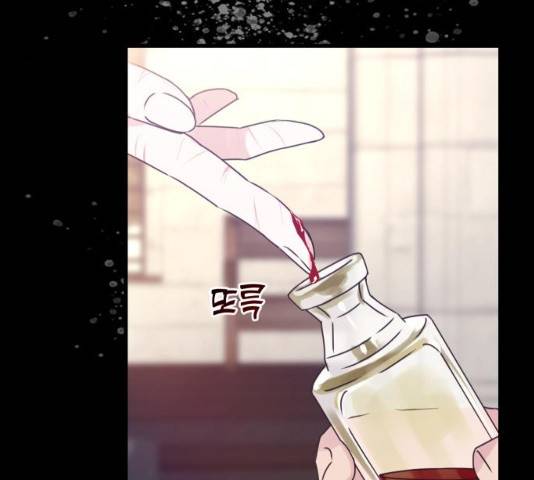 숨겨진 성녀 7화 97