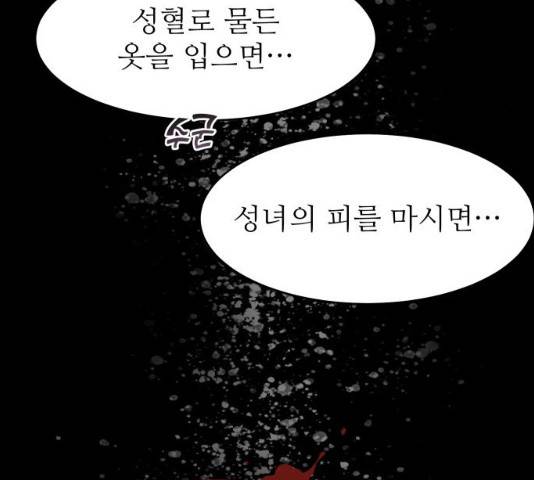 숨겨진 성녀 7화 99
