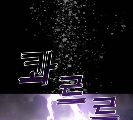 숨겨진 성녀 7화 104