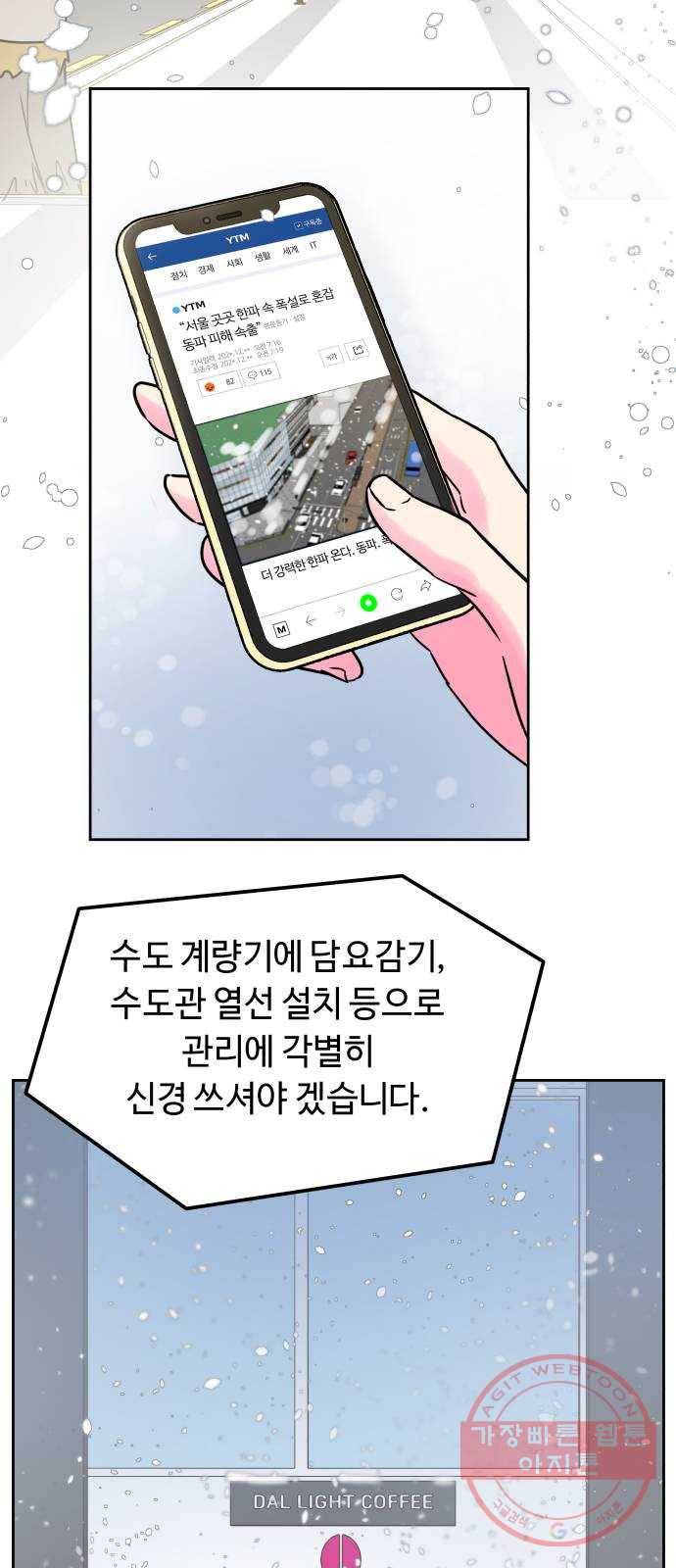 홍대 바이브 8화_달빛 위로 2