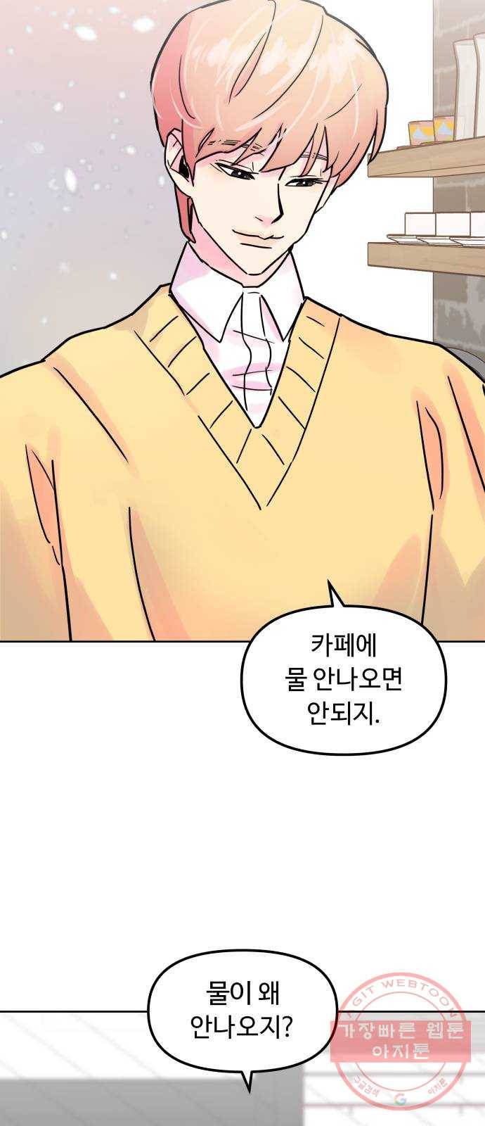 홍대 바이브 8화_달빛 위로 6