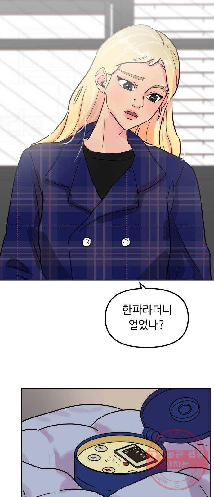 홍대 바이브 8화_달빛 위로 7