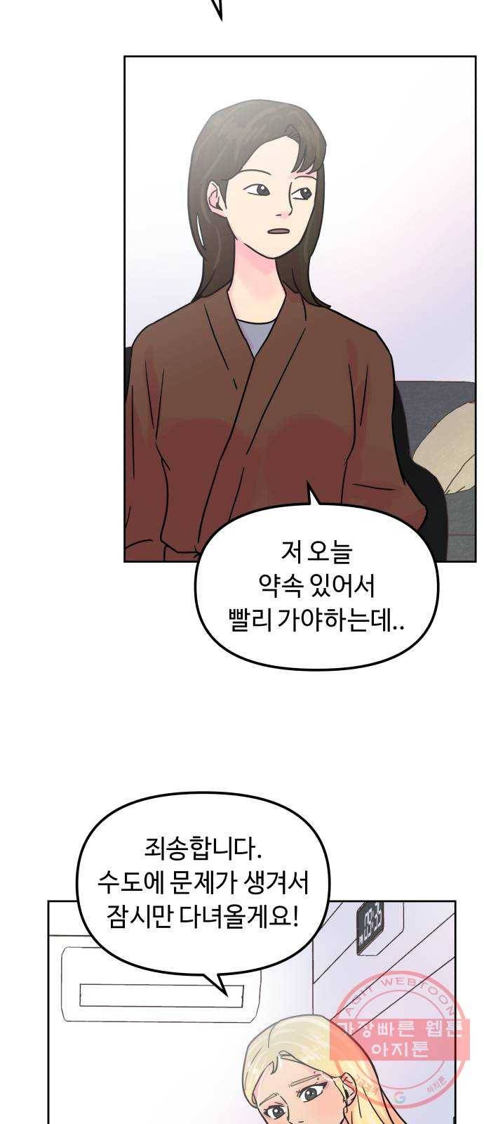 홍대 바이브 8화_달빛 위로 9