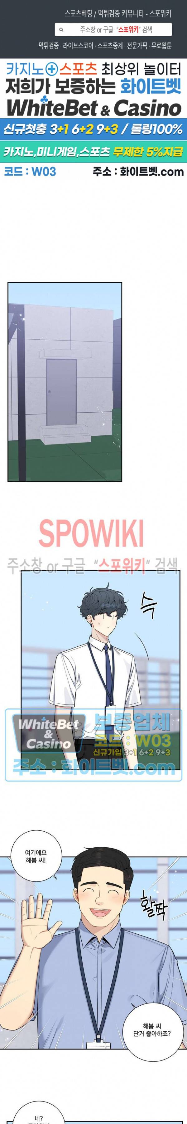 겨울 지나 벚꽃 시즌4 외전 5화 1