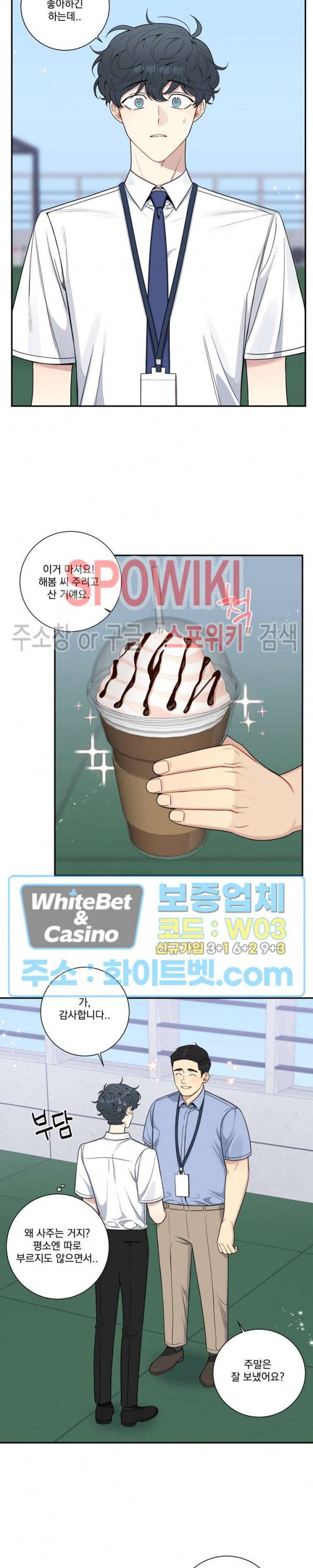 겨울 지나 벚꽃 시즌4 외전 5화 2