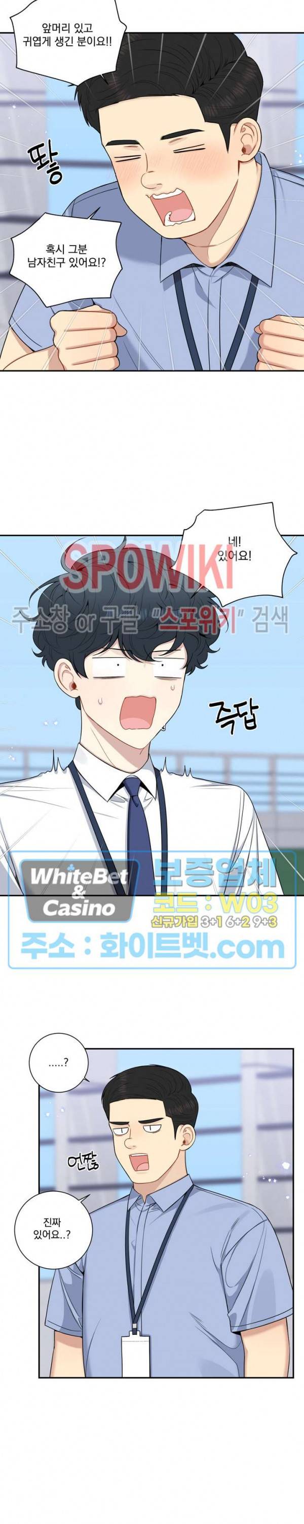 겨울 지나 벚꽃 시즌4 외전 5화 4