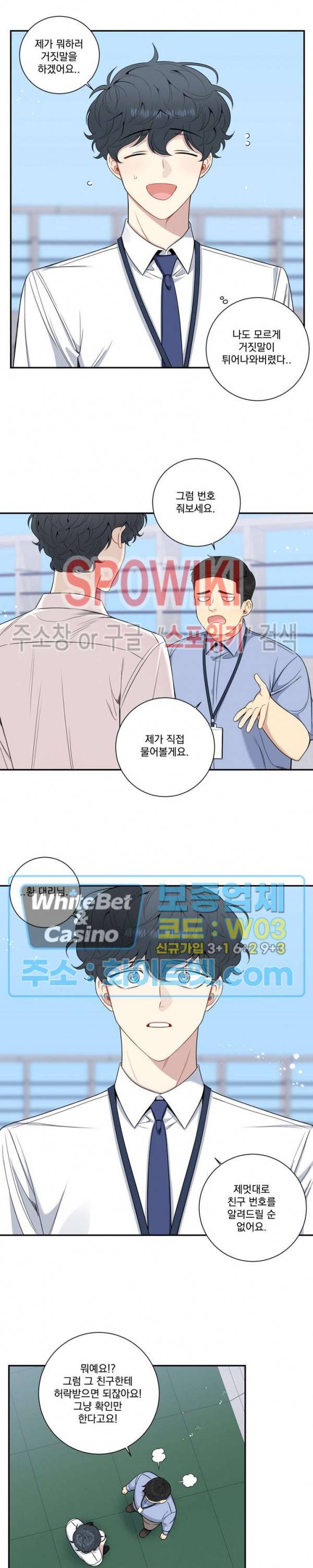 겨울 지나 벚꽃 시즌4 외전 5화 5