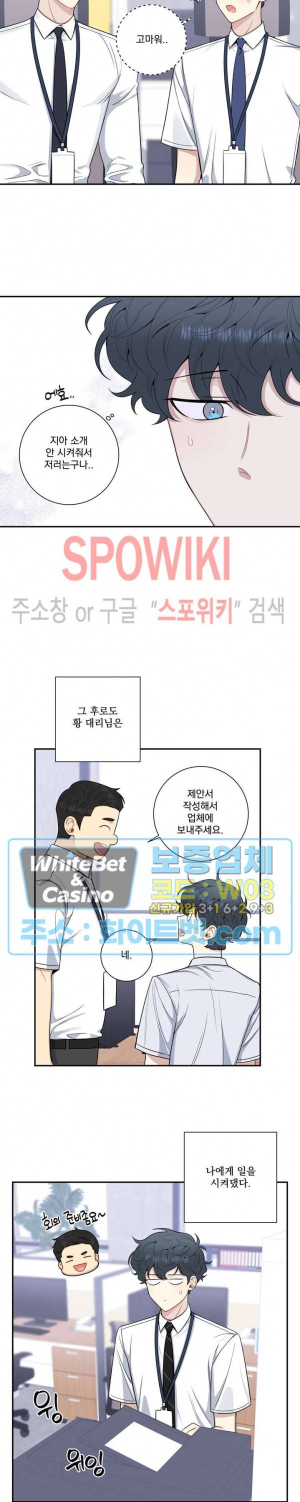 겨울 지나 벚꽃 시즌4 외전 5화 9