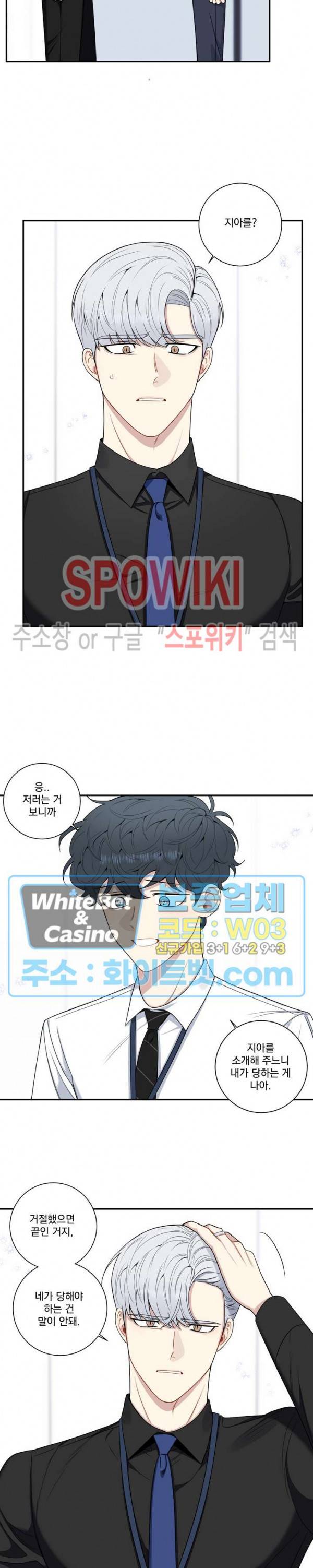 겨울 지나 벚꽃 시즌4 외전 5화 11