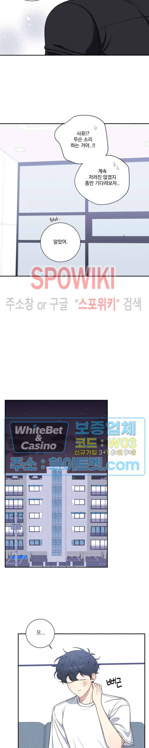 겨울 지나 벚꽃 시즌4 외전 5화 13