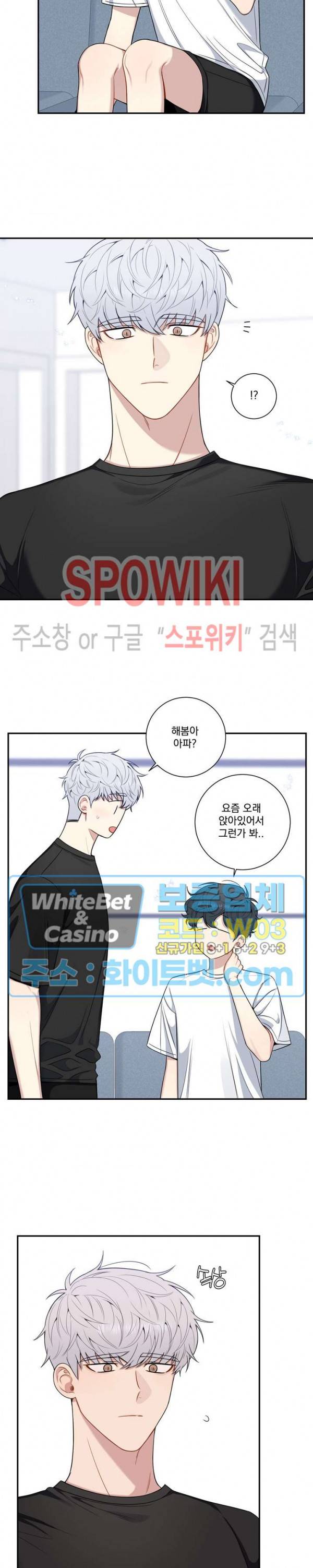 겨울 지나 벚꽃 시즌4 외전 5화 14