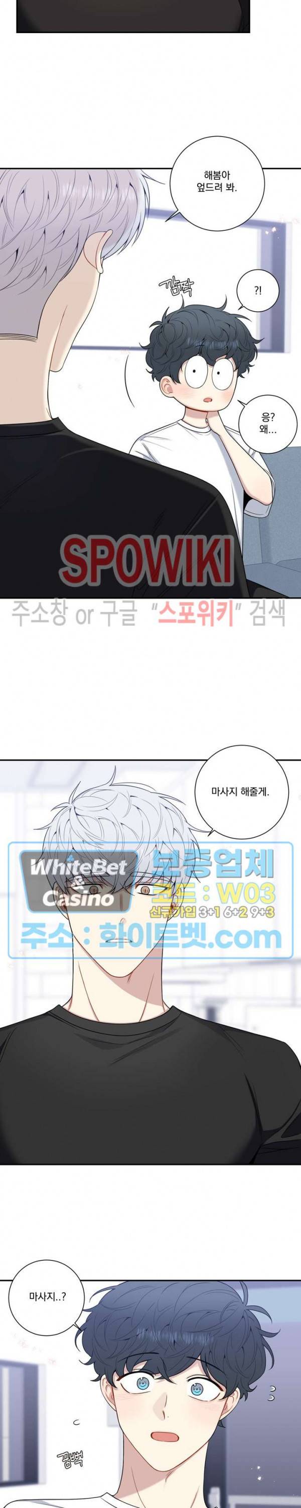 겨울 지나 벚꽃 시즌4 외전 5화 15