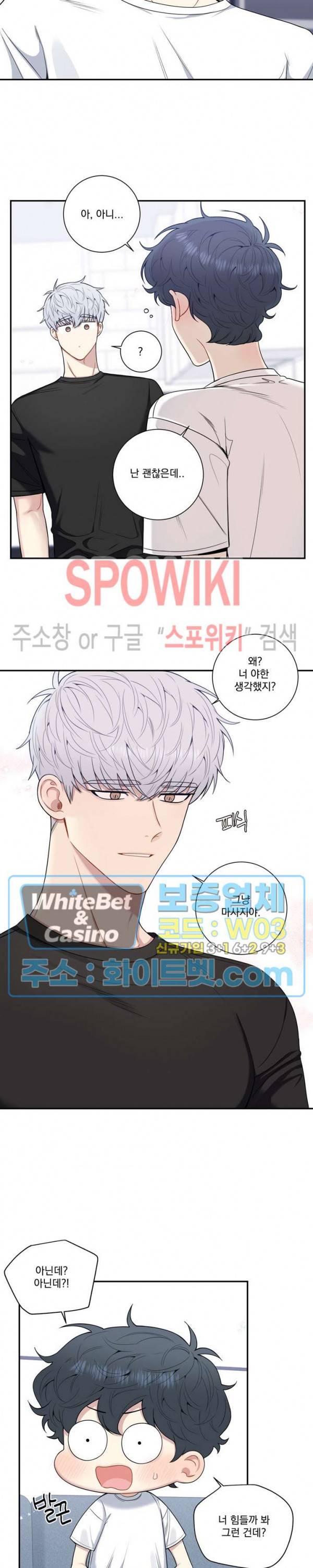 겨울 지나 벚꽃 시즌4 외전 5화 16