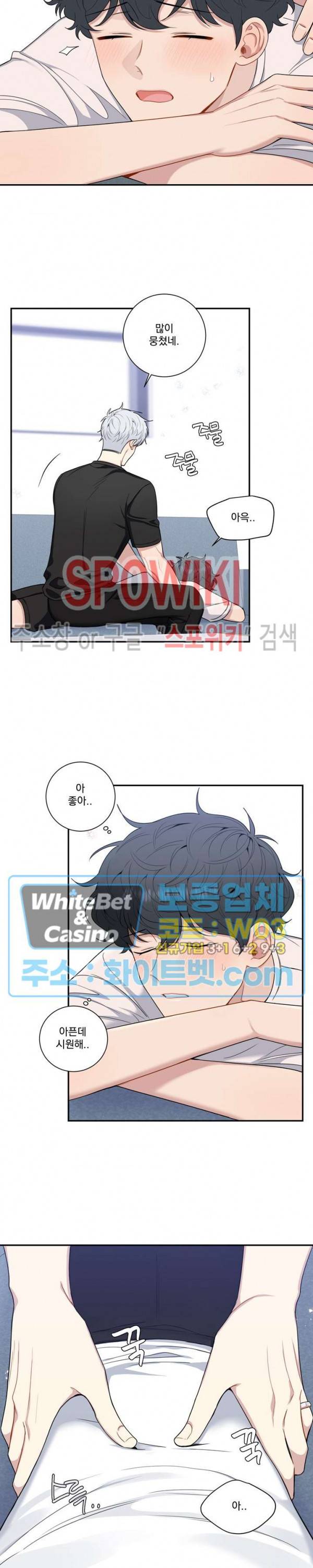 겨울 지나 벚꽃 시즌4 외전 5화 18