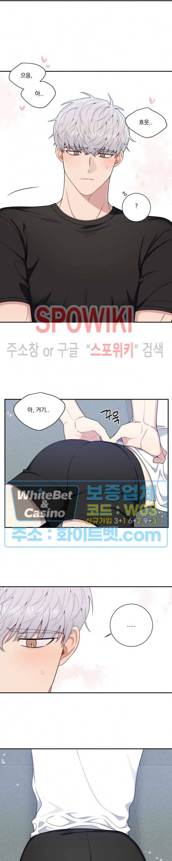겨울 지나 벚꽃 시즌4 외전 5화 19