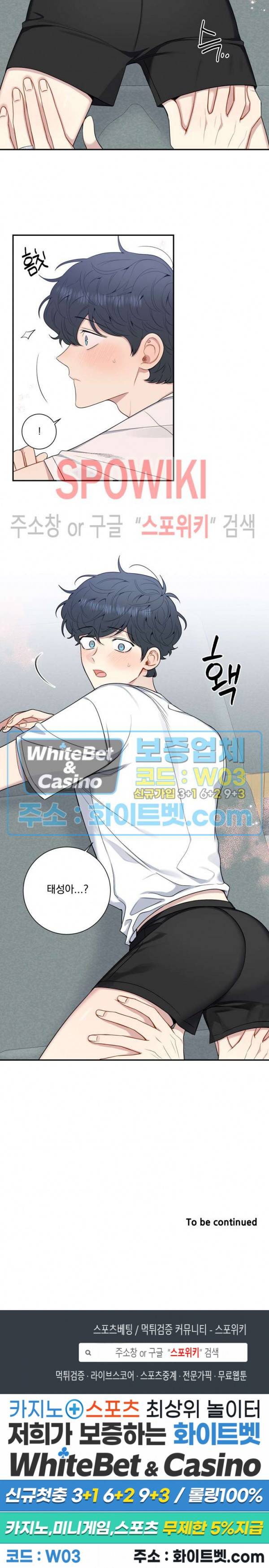 겨울 지나 벚꽃 시즌4 외전 5화 20