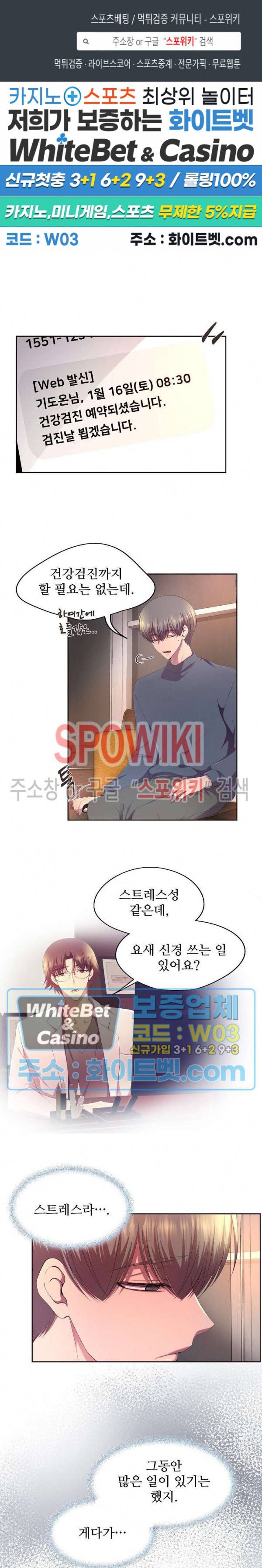 뜨겁게 안아줘 146화 시즌2 46화 1
