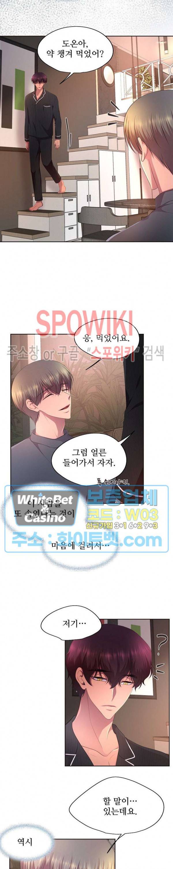 뜨겁게 안아줘 146화 시즌2 46화 2