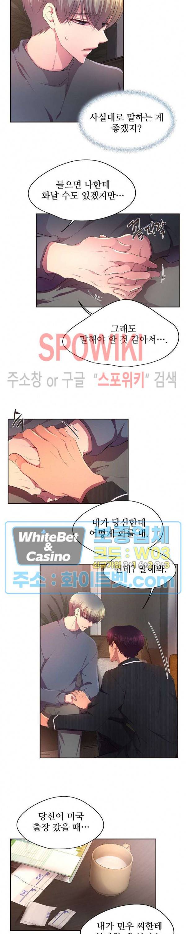 뜨겁게 안아줘 146화 시즌2 46화 3