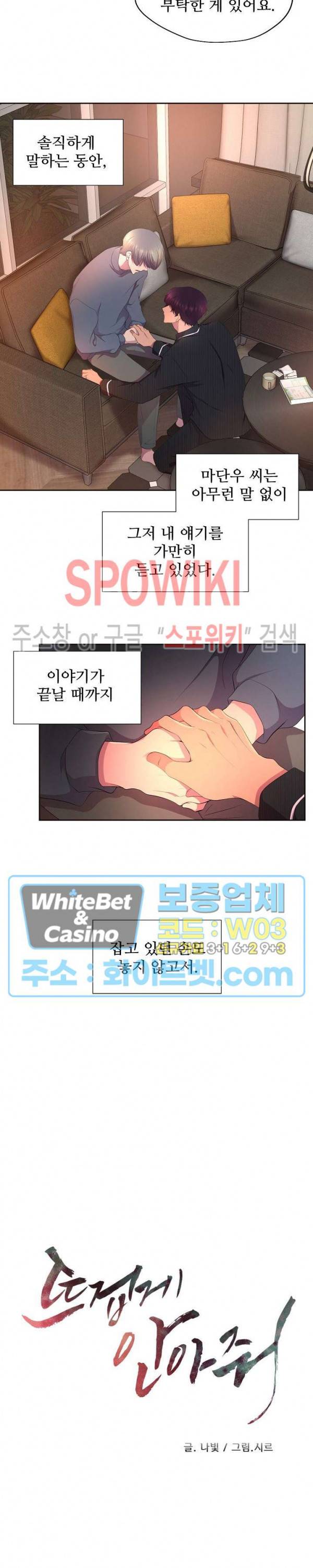 뜨겁게 안아줘 146화 시즌2 46화 4
