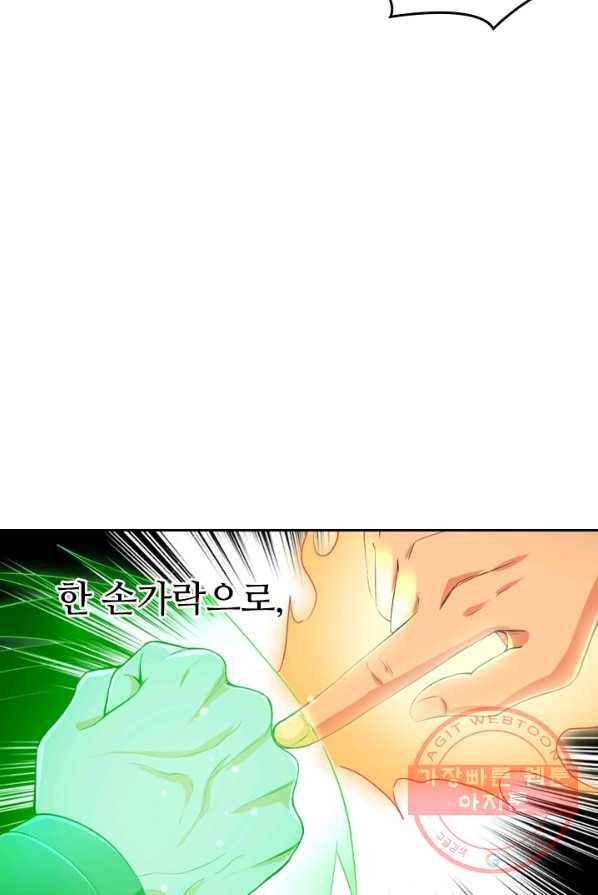 최강무혼 7화 2