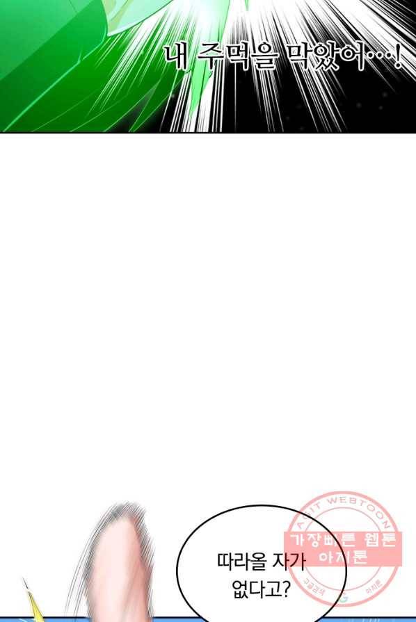 최강무혼 7화 3