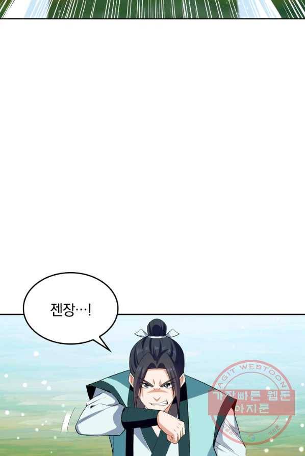 최강무혼 7화 6