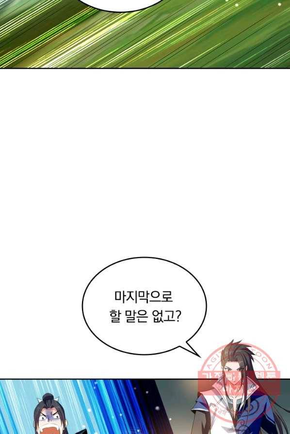 최강무혼 7화 9