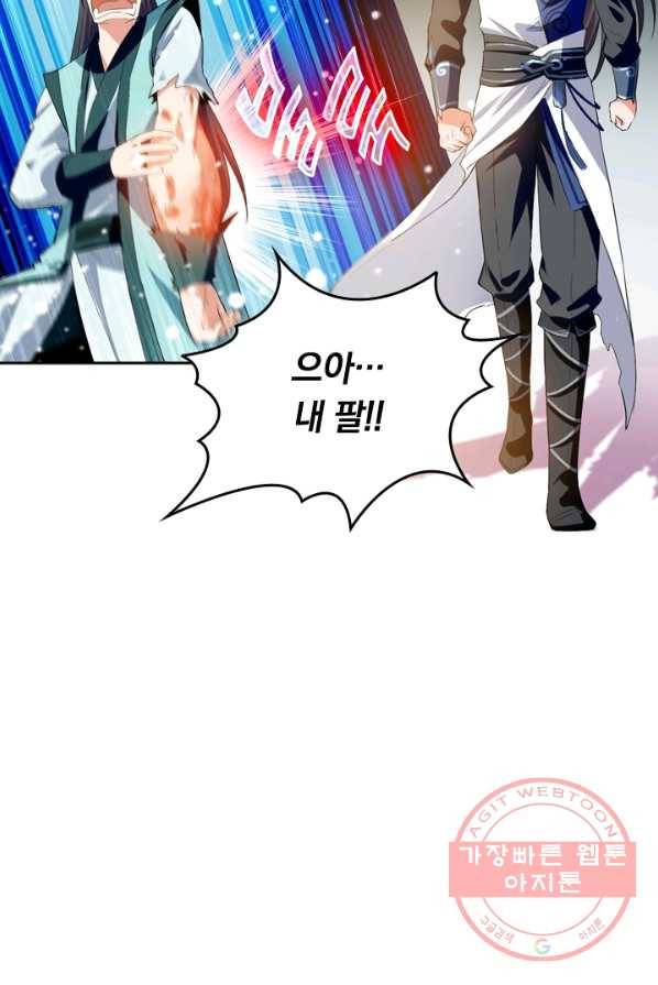 최강무혼 7화 10