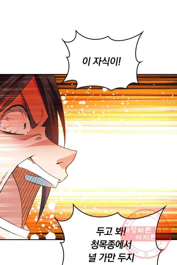 최강무혼 7화 11