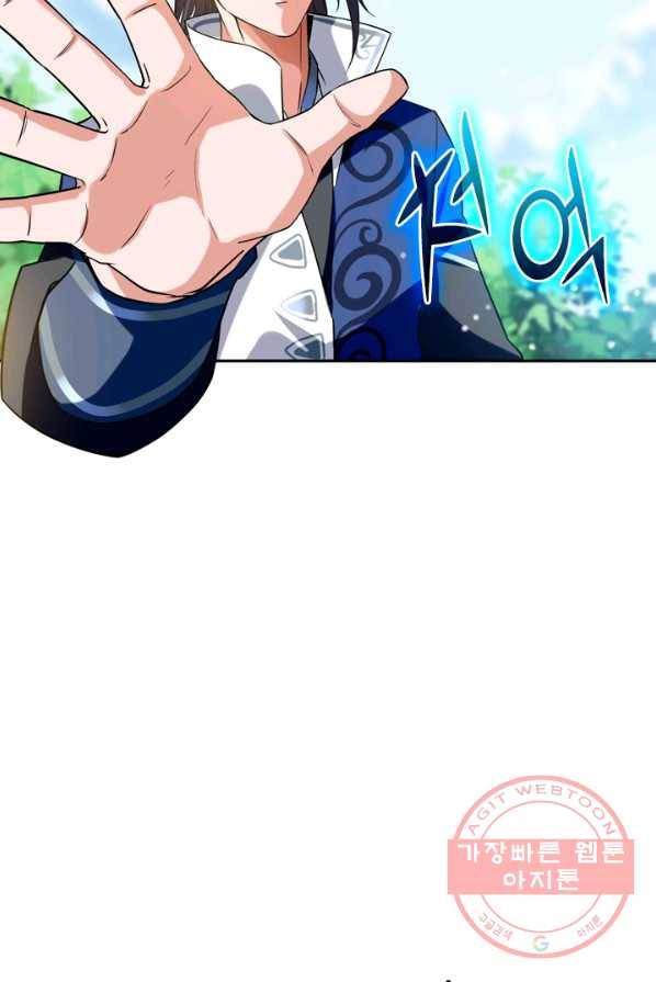 최강무혼 7화 14