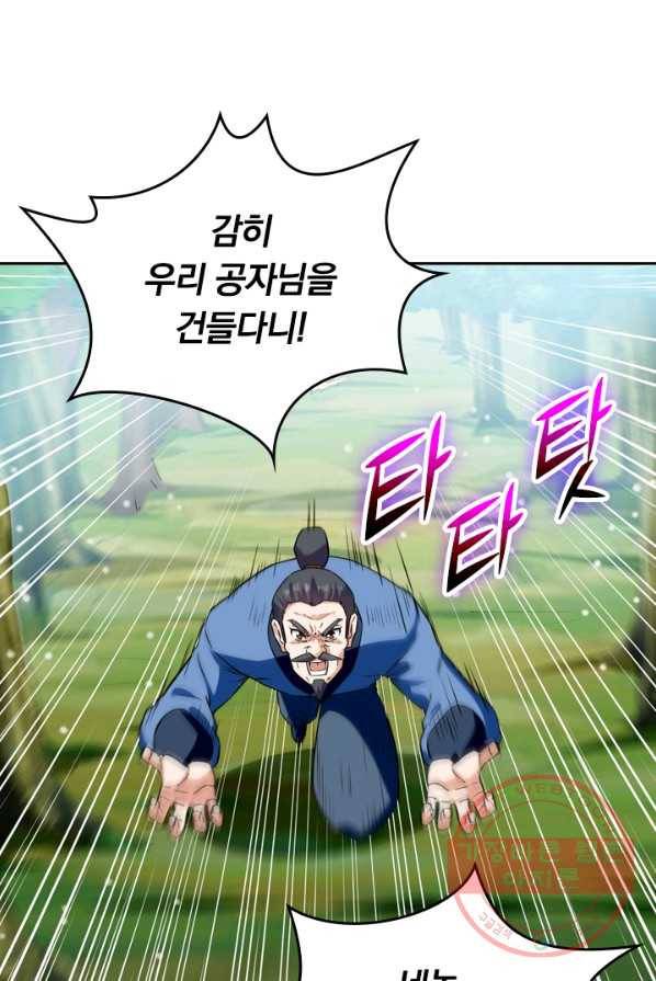 최강무혼 7화 16