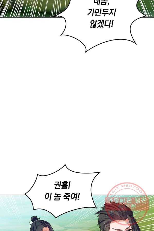 최강무혼 7화 17