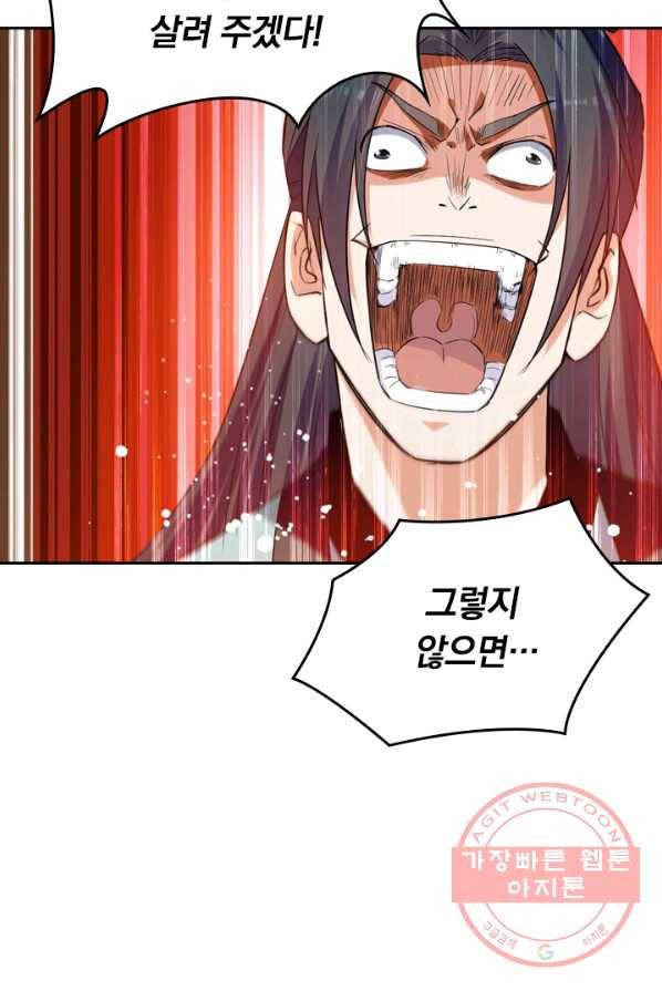 최강무혼 7화 19