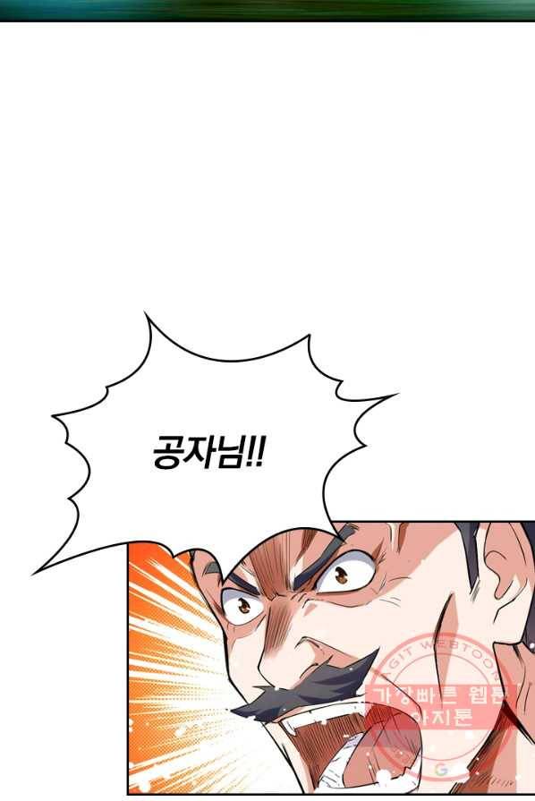 최강무혼 7화 23