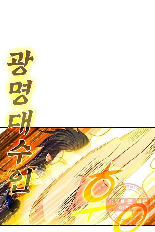 최강무혼 7화 27