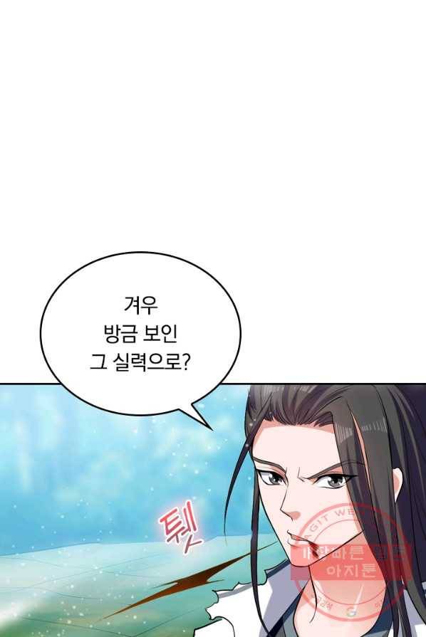 최강무혼 7화 37