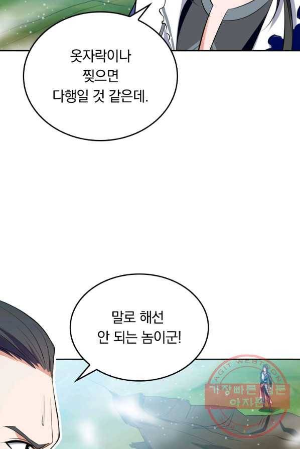 최강무혼 7화 38