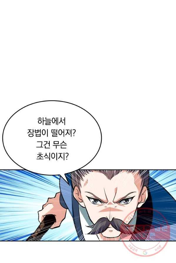 최강무혼 7화 41