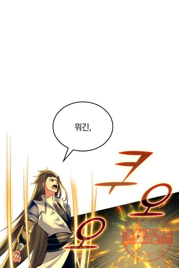 최강무혼 7화 42